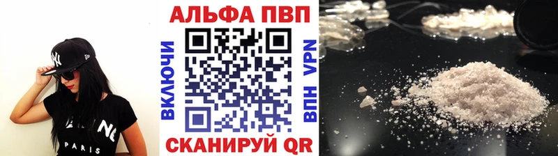 Купить  Горячеводский  Alpha-PVP Соль 